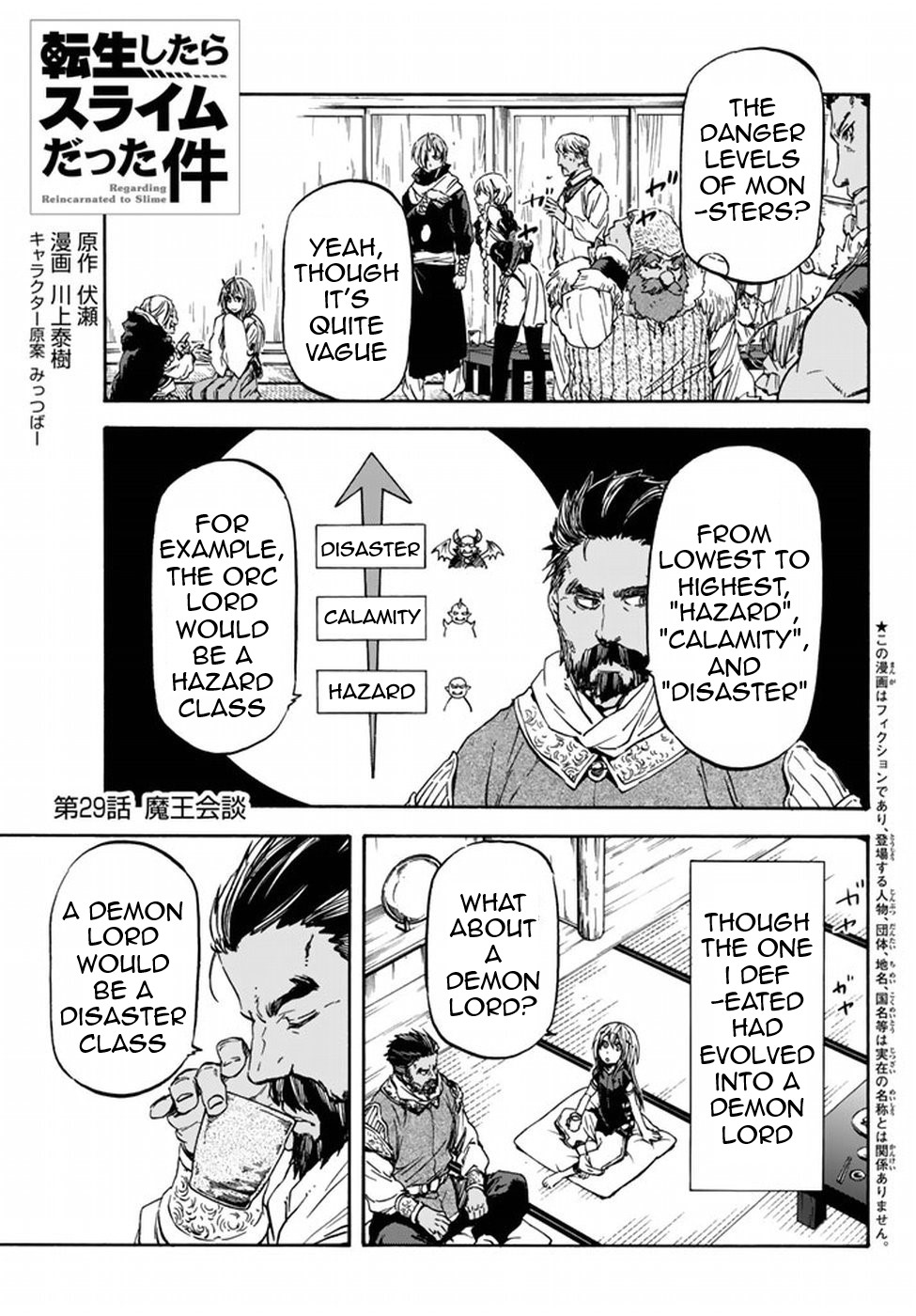 That Time I Got Reincarnated as a Slime, Chapter 29 image 03